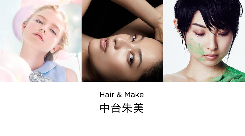 Hair & Make 中台朱美